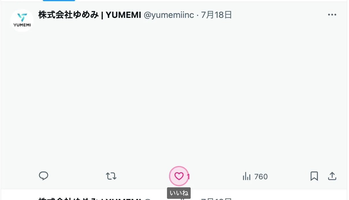 Xのフォーカス表示例
